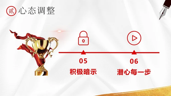 高考倒计时高考冲刺高考考前注意事项主题班会PPT