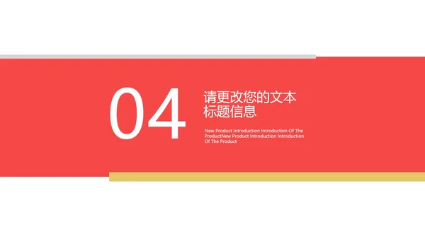 红色商务风季度理财计划PPT模板
