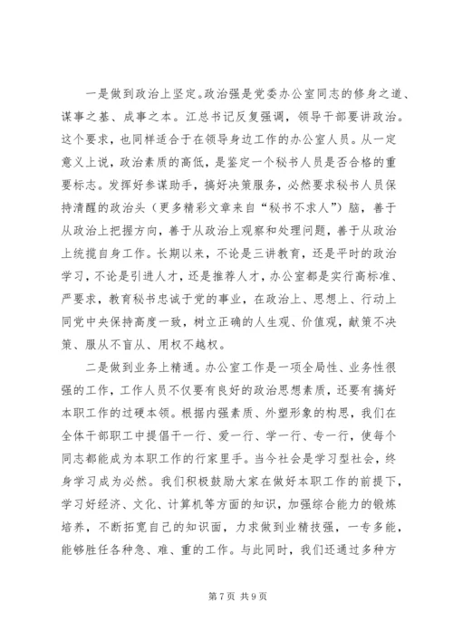 办公室工作经验交流发言稿 (9).docx