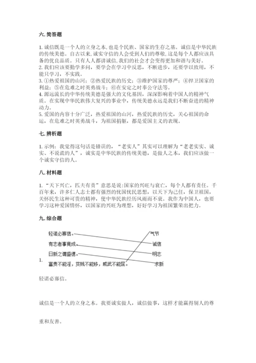 五年级上册道德与法治第四单元骄人祖先 灿烂文化测试卷精品【易错题】.docx