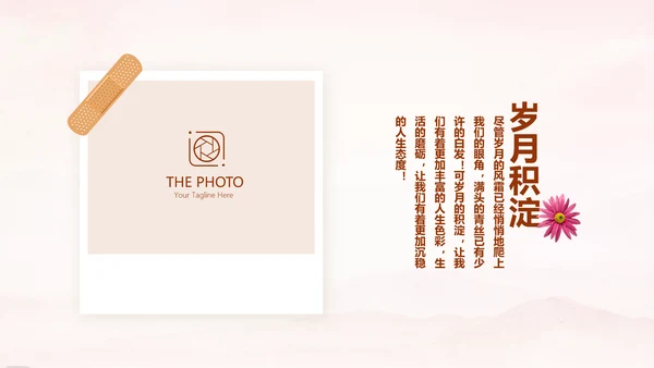 怀旧风格1020年同学联谊会PPT模板
