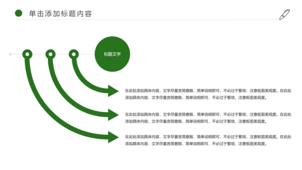 端午节主题活动PPT模板