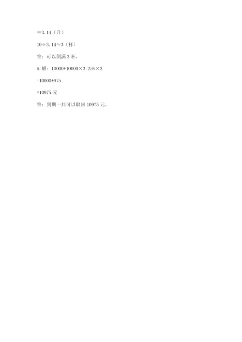 六年级下册数学期末测试卷及完整答案（有一套）.docx