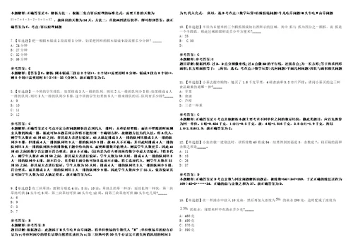 江西2021年04月江西省医疗器械检测中心江西省药物研究所招聘8人3套合集带答案详解考试版