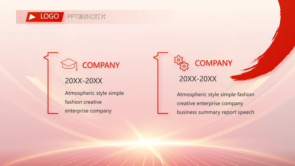 红色签约仪式启动大会战略合作策划PPT