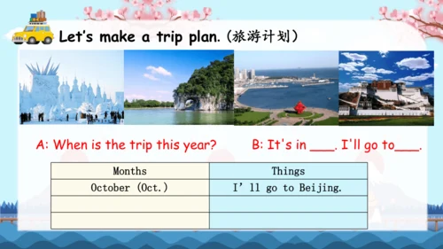 Unit 3 My school calendar Part B  Let's talk课件（共29