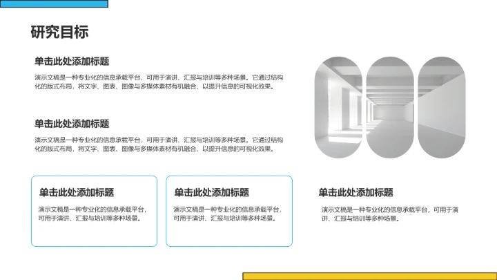 研究生期末
课题研究总结