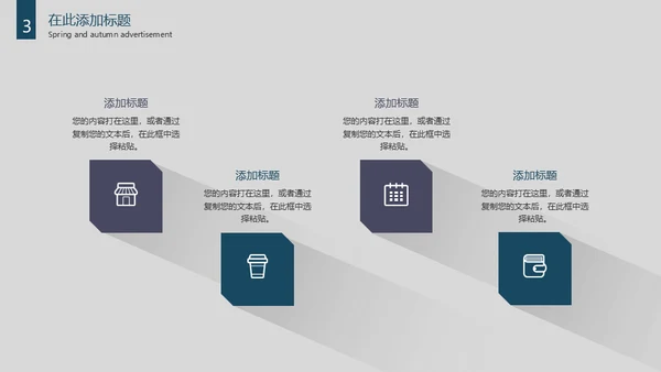 大雪山创意长投影通用PPT模板