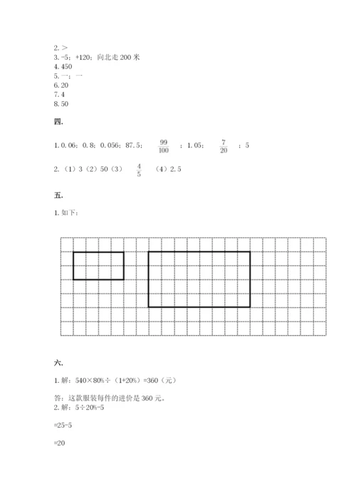 最新版贵州省贵阳市小升初数学试卷ab卷.docx