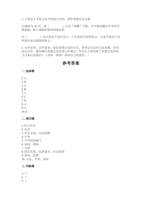 部编版五年级下册道德与法治期末测试卷附答案【巩固】.docx