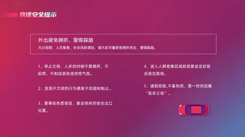 蓝色紫色渐变时尚节日商务企业元旦放假通知动态PPT