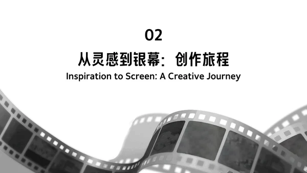 黑白简约导演个人职业介绍PPT模板