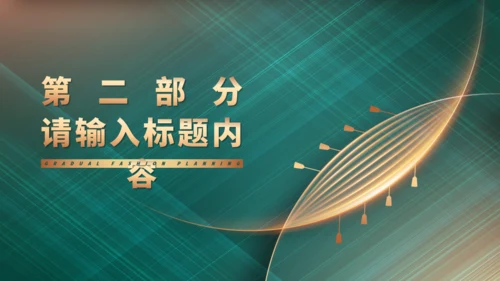 粽香扒龙舟端午节通用PPT模板