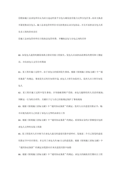 2023年二级建造师施工管理必记考点资料.docx