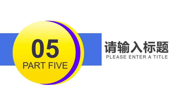 蓝色插画风超市零售店PPT模板