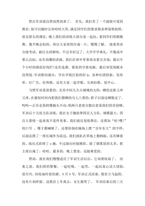 初中军训心得体会七篇（一）.docx