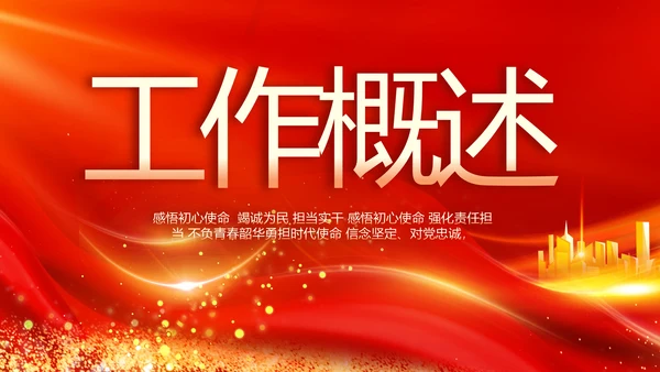 红色签约仪式启动大会战略合作策划PPT