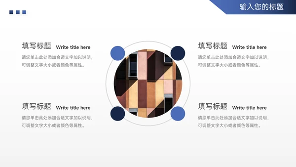 蓝色实用欧美风公司宣传策划PPT模板