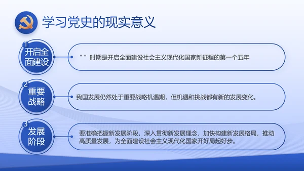 蓝色大气基层党建述职报告动态PPT