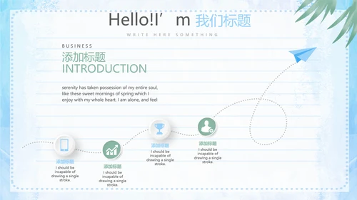 给老师的一封信动态PPT