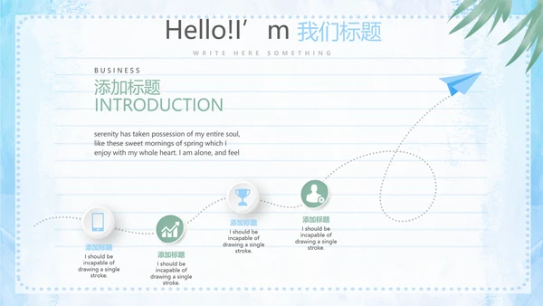 给老师的一封信动态PPT