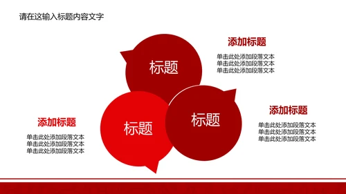 长安银行ppt动态模板
