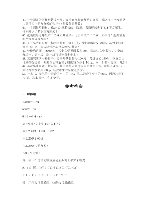 小升初数学应用题50道精品【巩固】.docx