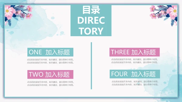 水彩风景封面开题报告通用PPT模板