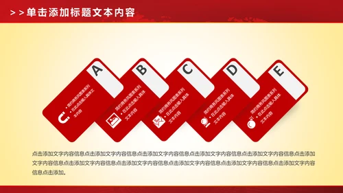 震撼大气启动仪式盛大开业典礼PPT模板