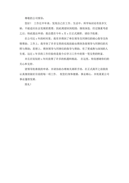 有关实习申请书锦集七篇.docx