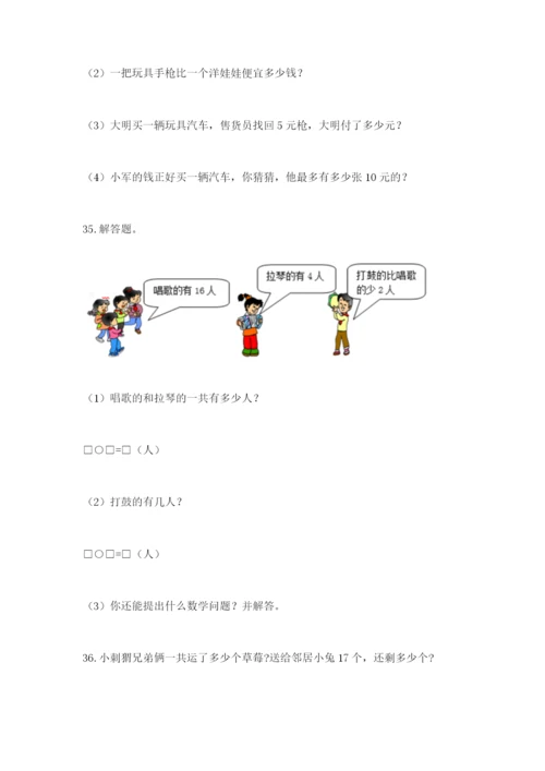 二年级上册数学应用题100道（综合题）.docx