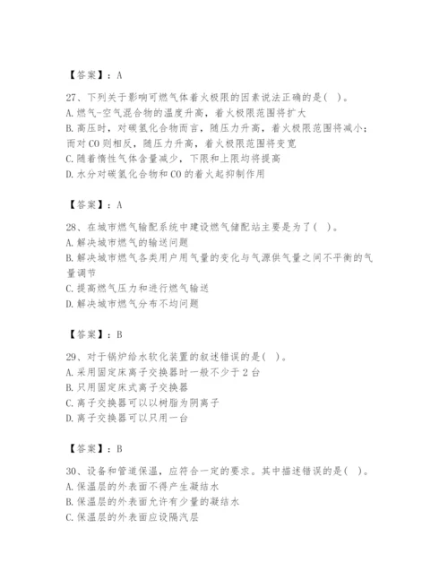 2024年公用设备工程师之专业知识（动力专业）题库精品【巩固】.docx