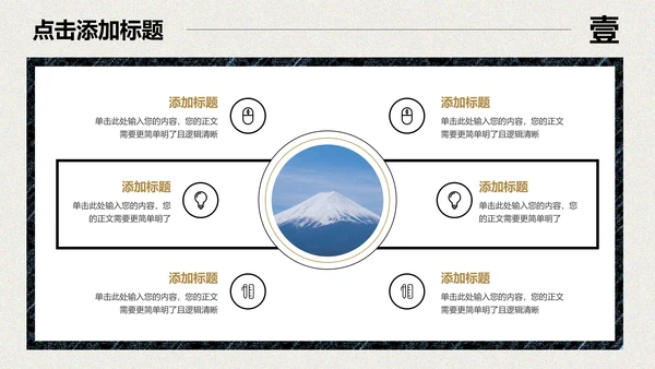 复古浮世绘个人年终总结演示PPT模板