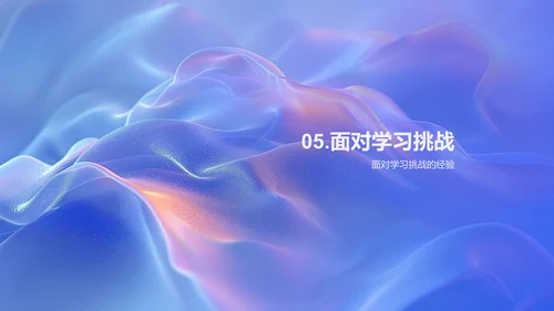 教育学习历程