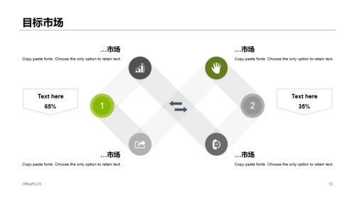 黑色商务科技公司产品发布会PPT案例