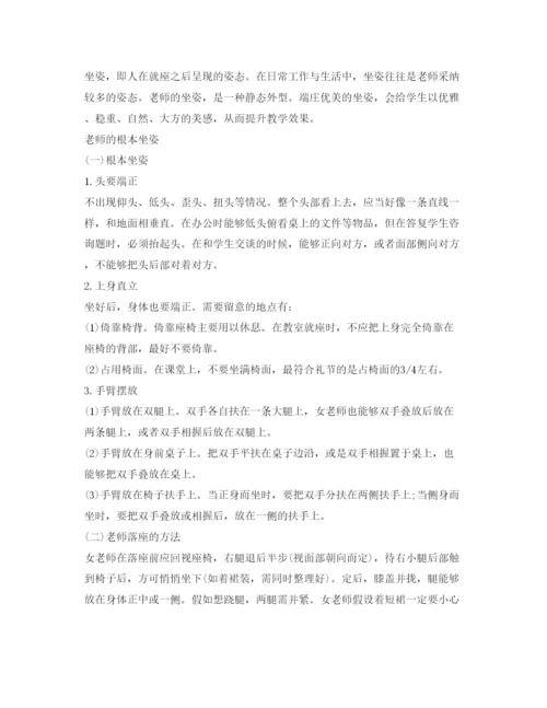 精编教师资格面试自我介绍参考精选范文.docx