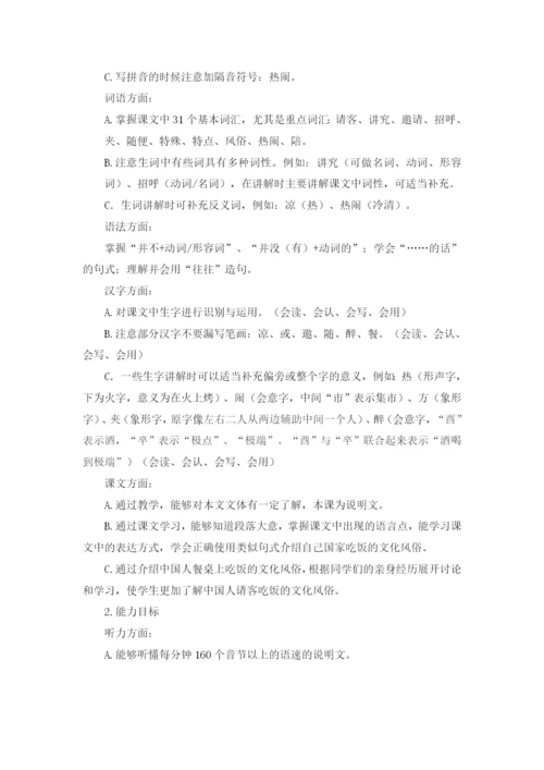 3—5班—罗佳教案.docx