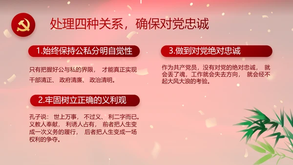 党支部党员大会年终工作总结PPT