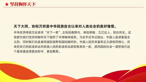 简约党建版学习纲要掌握马克思主义立场观点方法党课ppt
