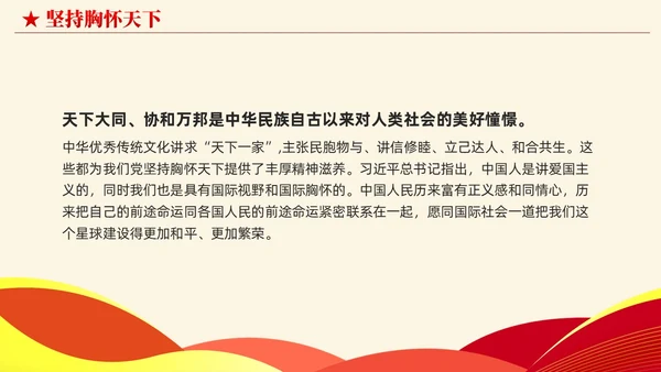 简约党建版学习纲要掌握马克思主义立场观点方法党课ppt