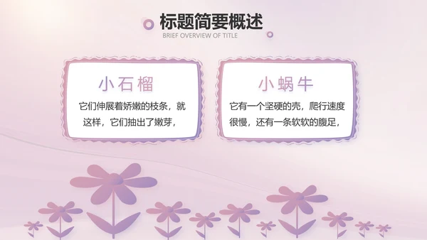 紫色大气儿童舞蹈比赛大赛动态PPT