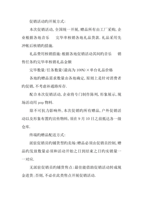 年手机店庆活动方案精选.docx