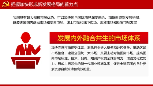深入学习贯彻新时代中国特色社会主义思想