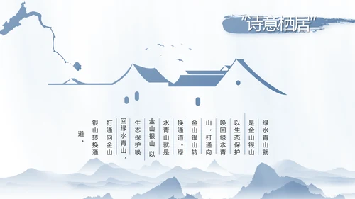 纪检监察党风廉政工作计划动态PPT
