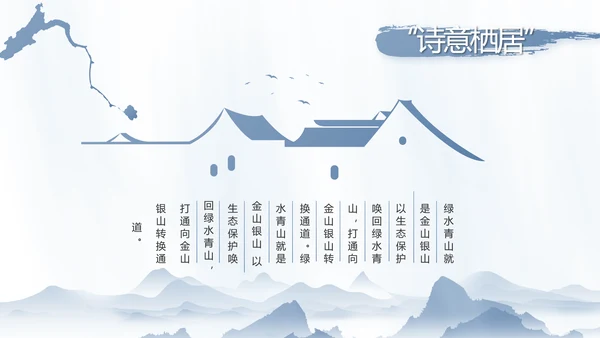 纪检监察党风廉政工作计划动态PPT