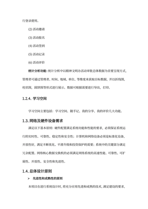 “互联网+政务”平台建设实施方案