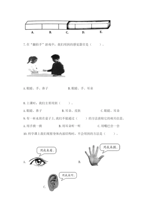 教科版小学科学二年级下册期末测试卷及完整答案【考点梳理】.docx