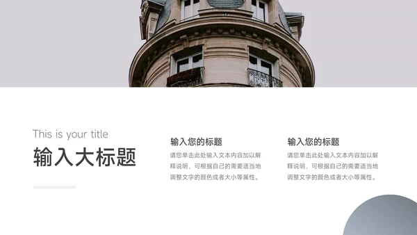 蓝色极简渐变奋斗主题汇报PPT模板