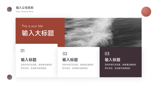 红色商务大气学校招生简介PPT模板