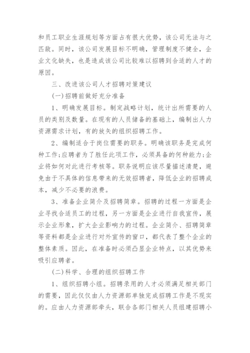 电大行政管理专业社会调查报告范文3篇_1.docx